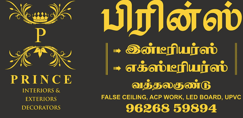 glass-works-in-batlagundu